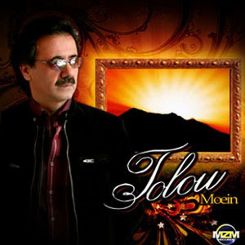 دانلود آهنگ معین به تو گفتم نگفتم دانلود آهنگ معین به تو گفتم نگفتم