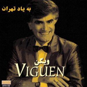 دانلود آهنگ ویگن به یاد تهران دانلود آهنگ ویگن به یاد تهران