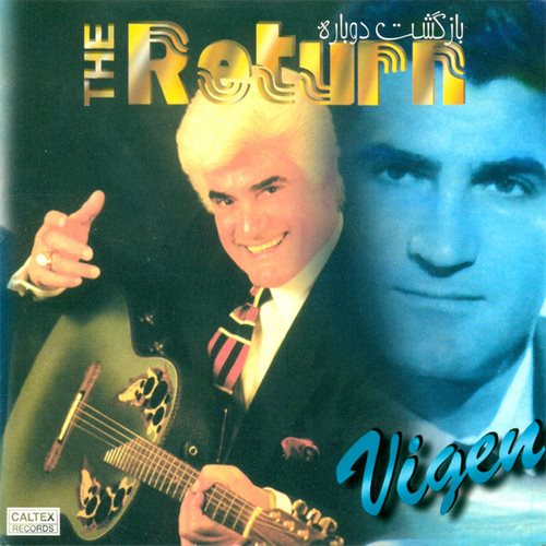 دانلود آهنگ ویگن یار بلا دانلود آهنگ ویگن یار بلا