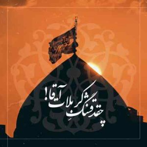 دانلود مداحی بیا برگردیم دلبر و دلدار محمود کریمی دانلود مداحی بیا برگردیم دلبر و دلدار محمود کریمی