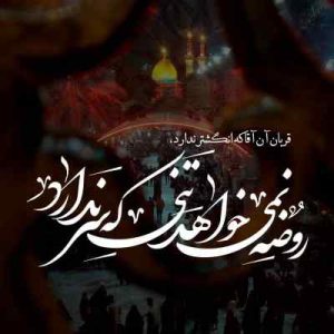 دانلود مداحی هلابیکم یا زوار الحسین نزار قطری دانلود مداحی هلابیکم یا زوار الحسین نزار قطری