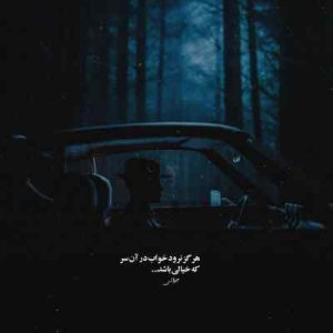 دالود آهنگ من واسه تو قید دریا رو زدم ( نسخه اصلی) دالود آهنگ من واسه تو قید دریا رو زدم ( نسخه اصلی)
