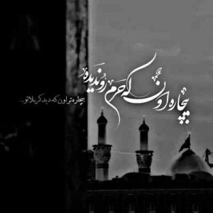 دانلود مداحی سنه من آغلاماسام اولم حسین دانلود مداحی سنه من آغلاماسام اولم حسین