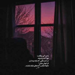 دانلود اهنگ سرم واسه دیدنت درد میکنه کیفیت320 دانلود اهنگ سرم واسه دیدنت درد میکنه کیفیت320