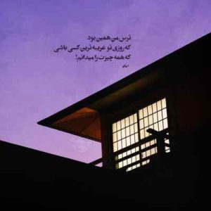 دانلود آهنگ یکم گلایه لازمه واسه همه شکستنات دانلود آهنگ یکم گلایه لازمه واسه همه شکستنات