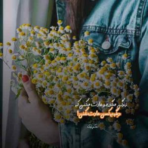دانلود آهنگ ای که به هنگام درد راحت جانی مرا ( اورجینال ) دانلود آهنگ ای که به هنگام درد راحت جانی مرا ( اورجینال )