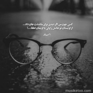 دانلود اهنگ معروف بیژن مرتضوی بنام آرامش قبل از طوفان کیفیت 320 دانلود اهنگ معروف بیژن مرتضوی بنام آرامش قبل از طوفان کیفیت 320