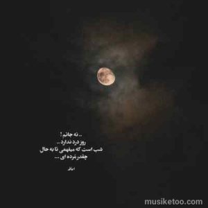 دانلود اهنگ بیادماندنی ای دیر بدست آمده بس زود برفتی با صدای حبیب ( ا صلی) دانلود اهنگ بیادماندنی ای دیر بدست آمده بس زود برفتی با صدای حبیب ( ا صلی)