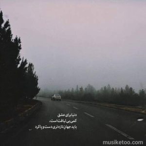 دانلود اهنگ معروف حبیب قمریان آخر کجا رفتند ساران را چه شد 320 دانلود اهنگ معروف حبیب قمریان آخر کجا رفتند ساران را چه شد 320