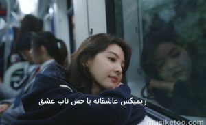 ریمیکس عاشقانه (( بی هوا )) از رضا بهرام عرفان طهماسبی علیرضا قربانی  بهنام بانی حامیم ریمیکس عاشقانه (( بی هوا )) از رضا بهرام عرفان طهماسبی علیرضا قربانی  بهنام بانی حامیم